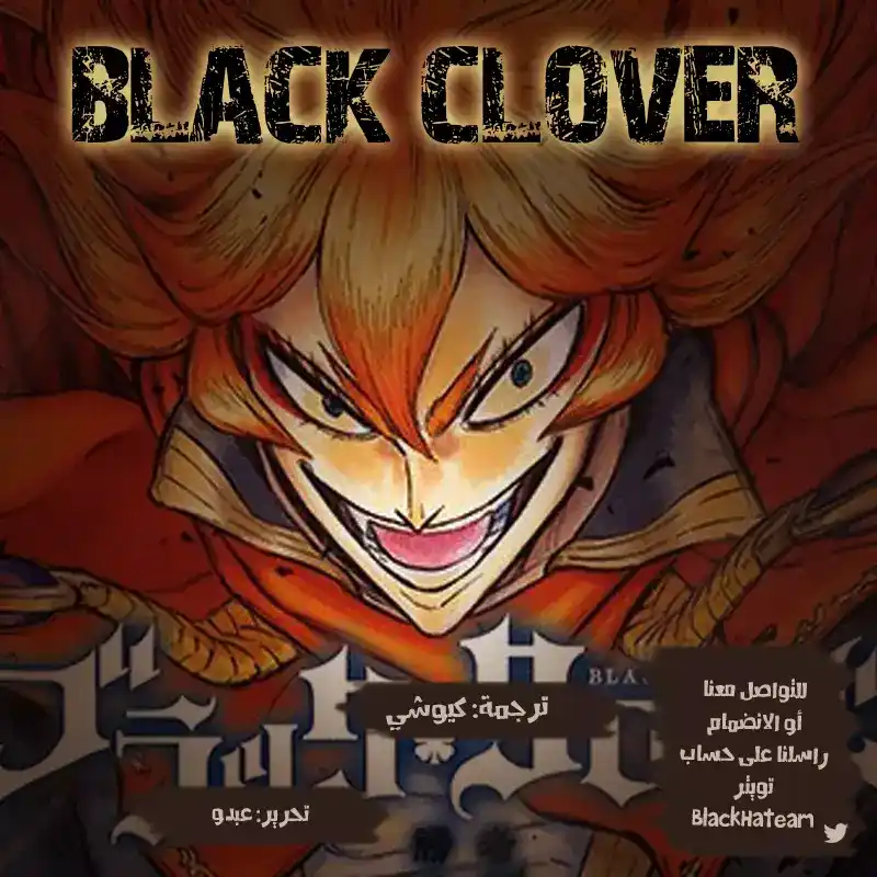 Black Clover 181 - أخوا السحر المكاني. página 2