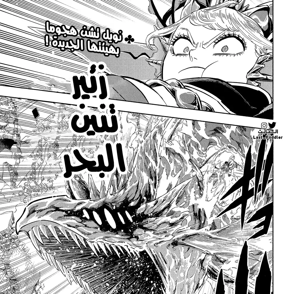 Black Clover 360 - العالم غير مرئي página 2