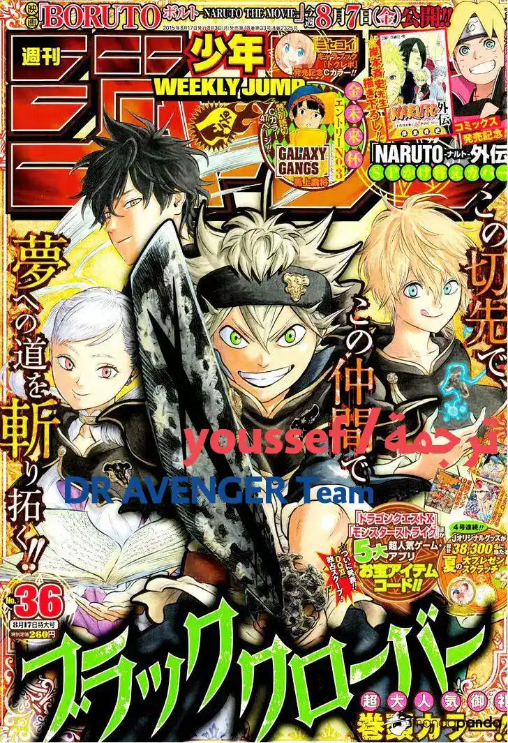 Black Clover 24 - إحداث الشغب فى مدينة القلعة página 1