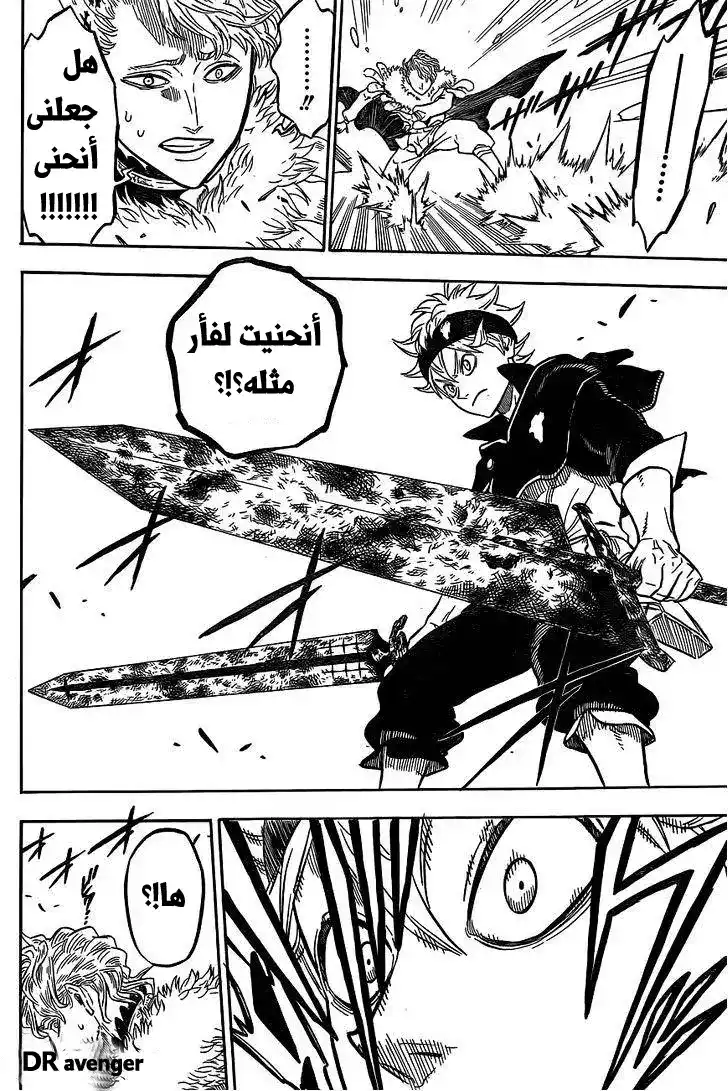 Black Clover 24 - إحداث الشغب فى مدينة القلعة página 13