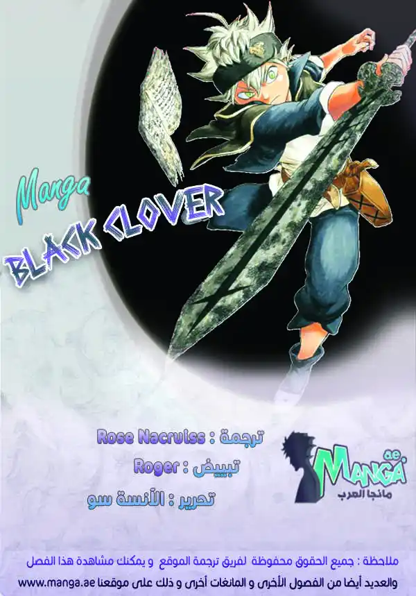 Black Clover 131 - من قبل página 2