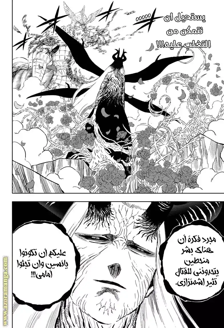 Black Clover 319 - قادة فرسان السحر ضد ملك الشياطين página 12