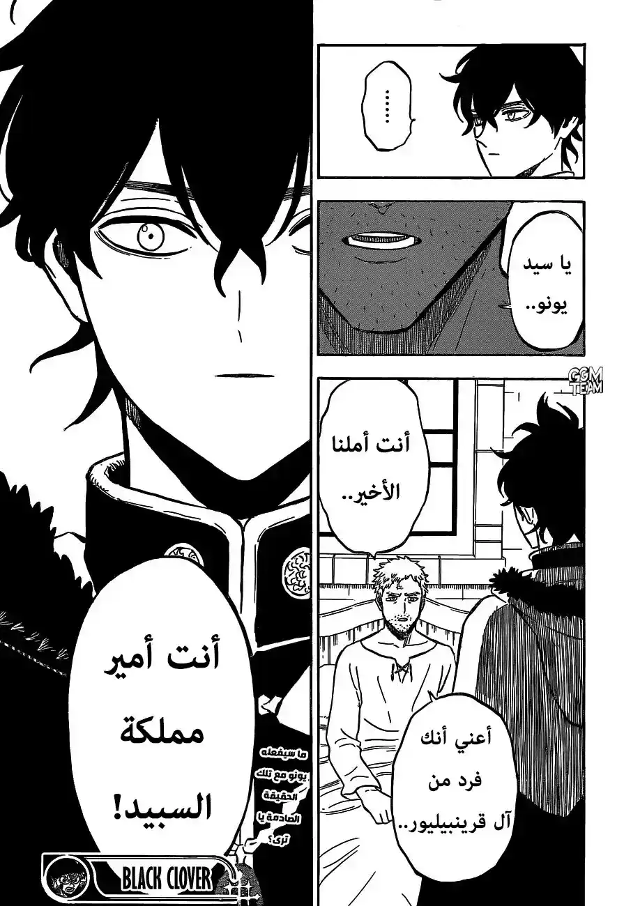 Black Clover 233 - تحرك عجلة القدر página 13