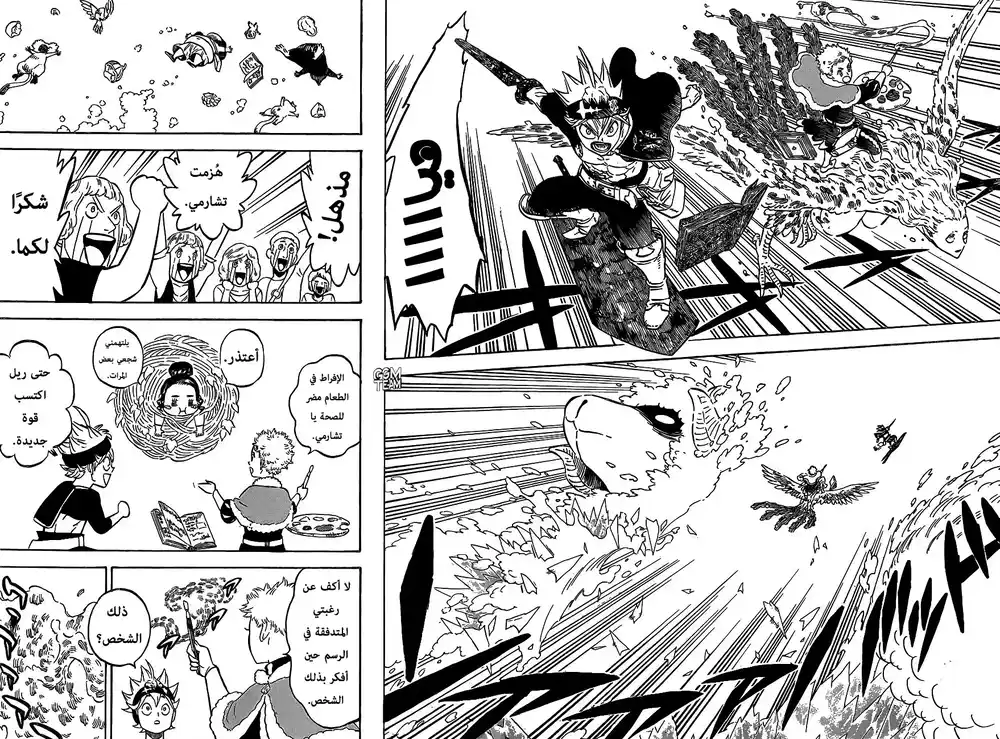 Black Clover 233 - تحرك عجلة القدر página 7