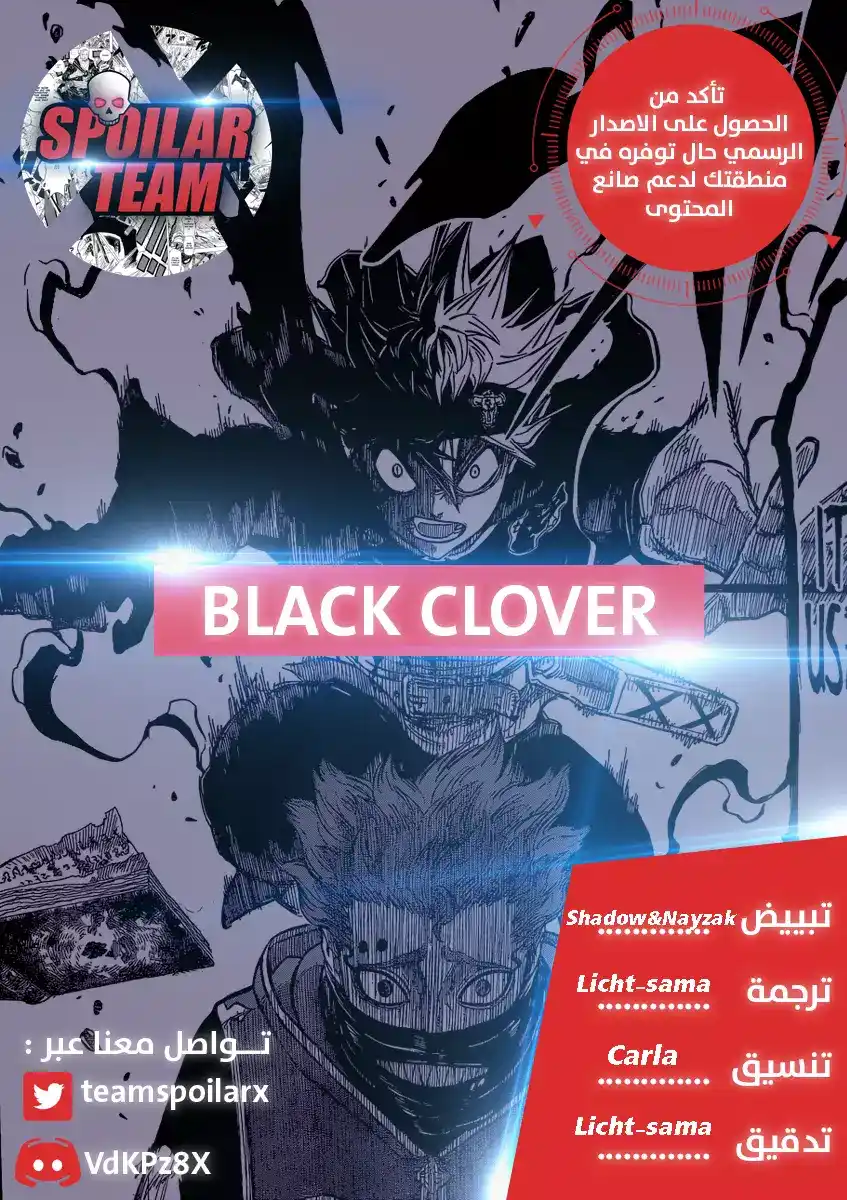 Black Clover 238 - قوة زينو. página 1