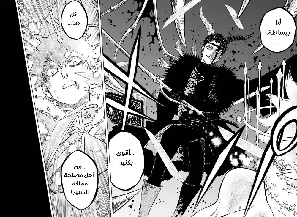 Black Clover 238 - قوة زينو. página 12