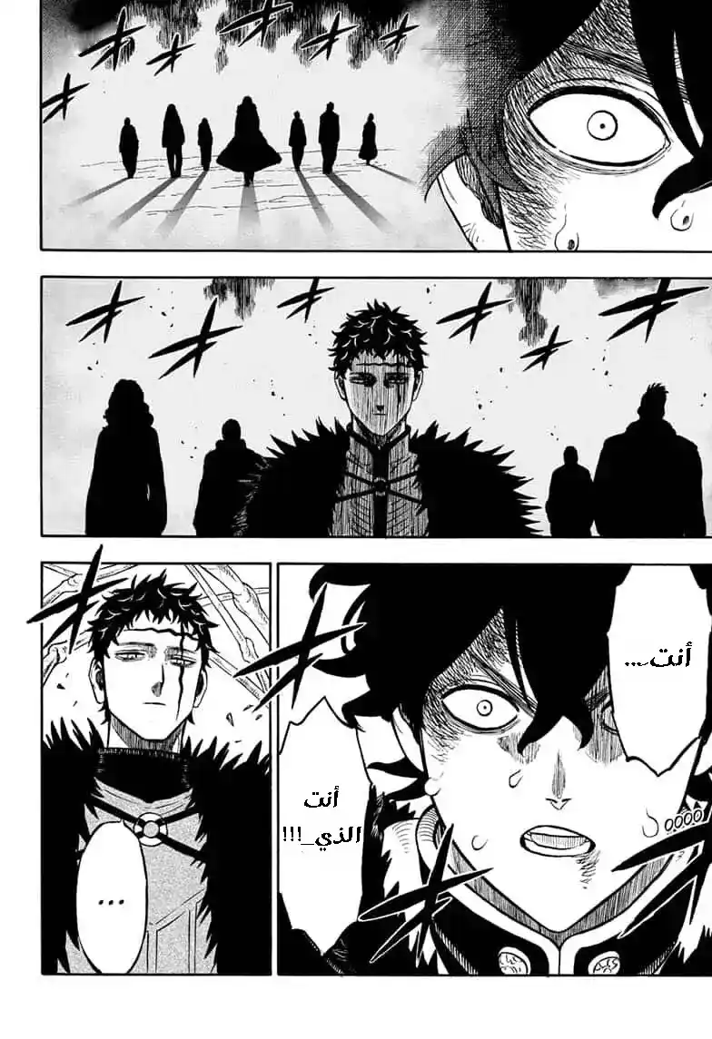 Black Clover 238 - قوة زينو. página 3