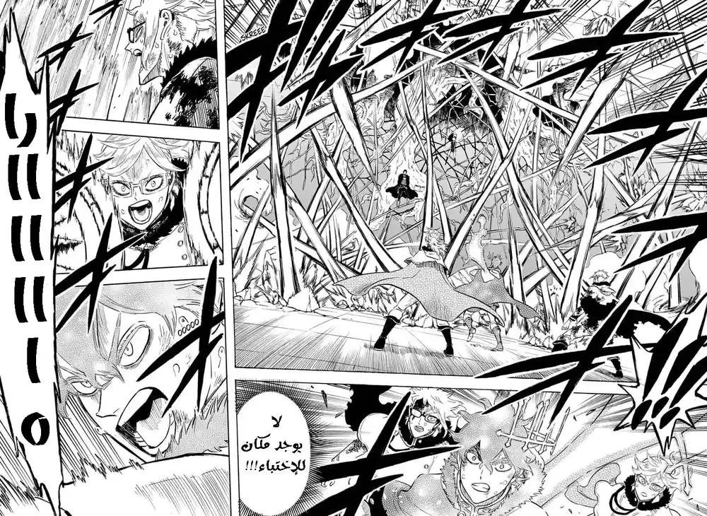 Black Clover 238 - قوة زينو. página 5