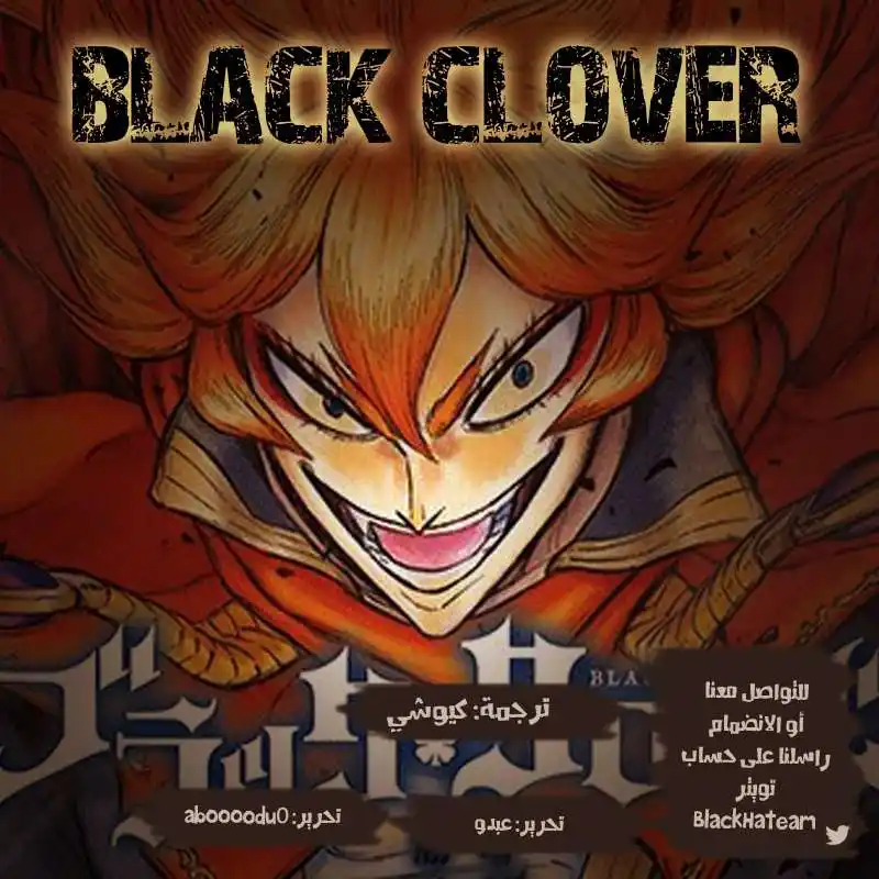Black Clover 200 - عالم الضوء. página 2