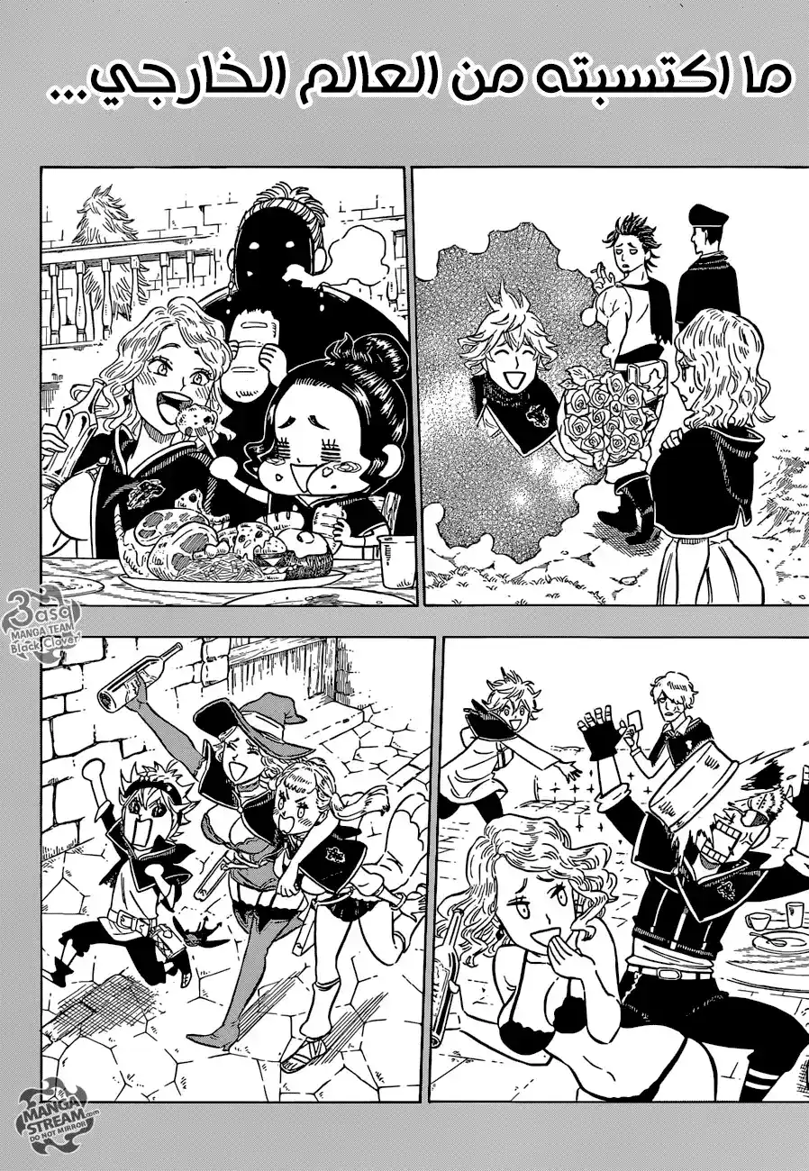 Black Clover 99 - عائلة página 14