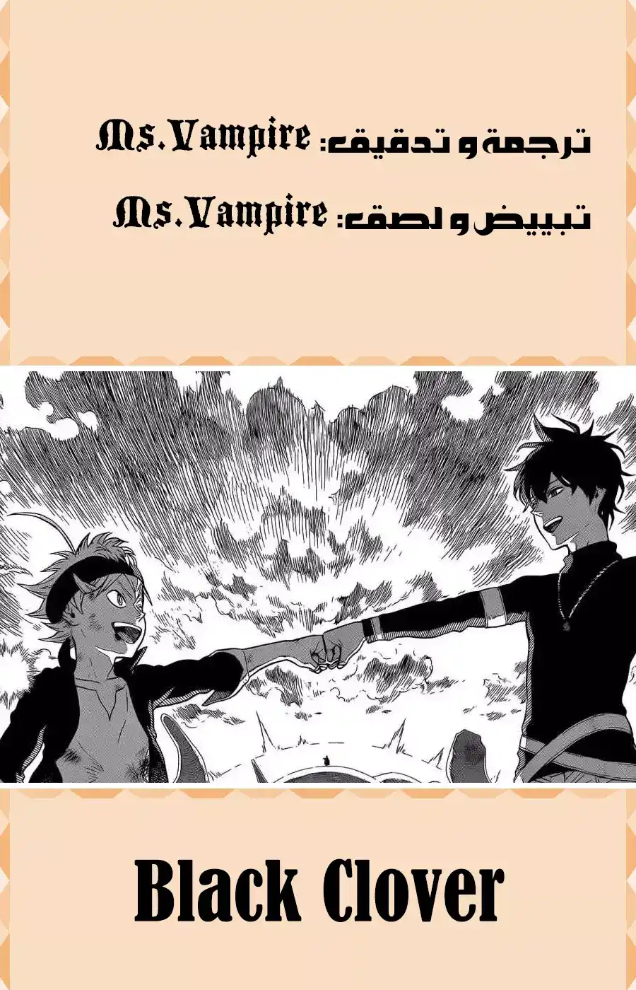 Black Clover 87 - أنا لستُ خاسر página 1