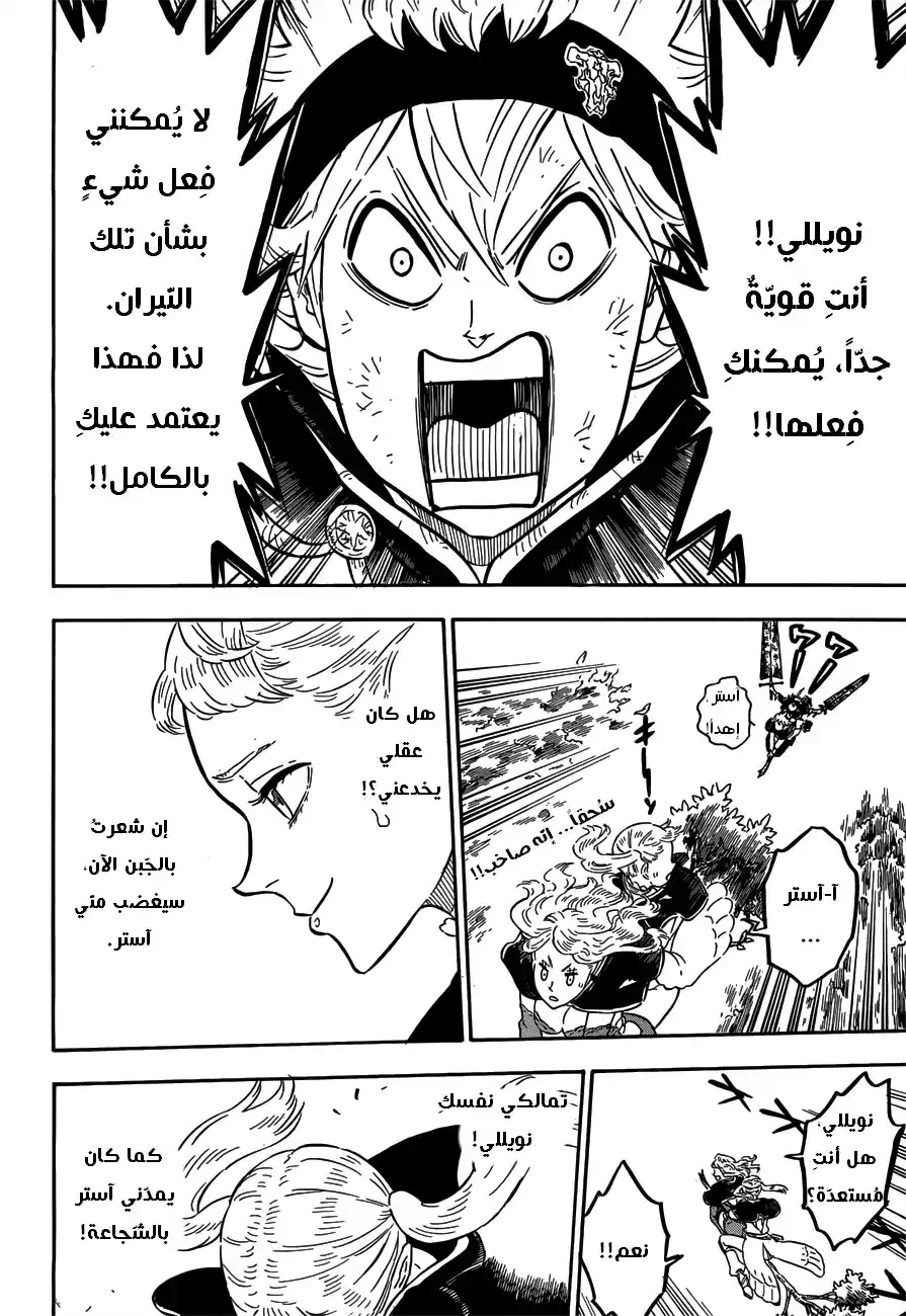 Black Clover 87 - أنا لستُ خاسر página 9