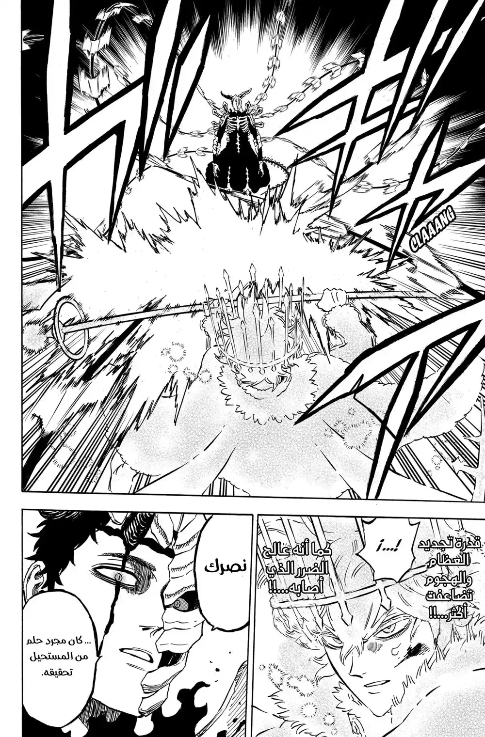 Black Clover 280 - كارثة كبرى página 10