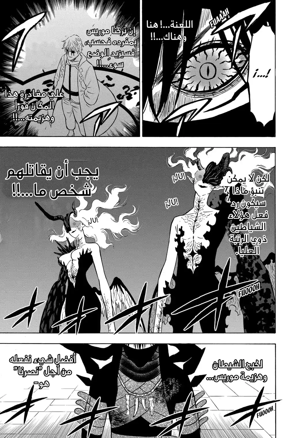 Black Clover 280 - كارثة كبرى página 11