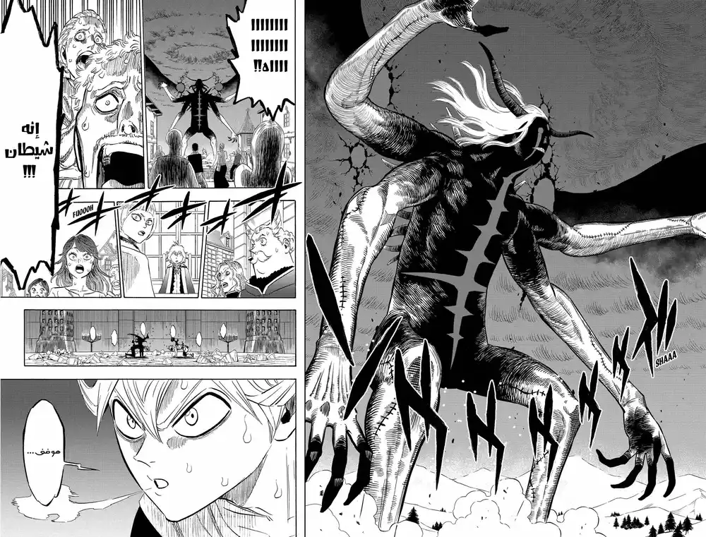 Black Clover 280 - كارثة كبرى página 14