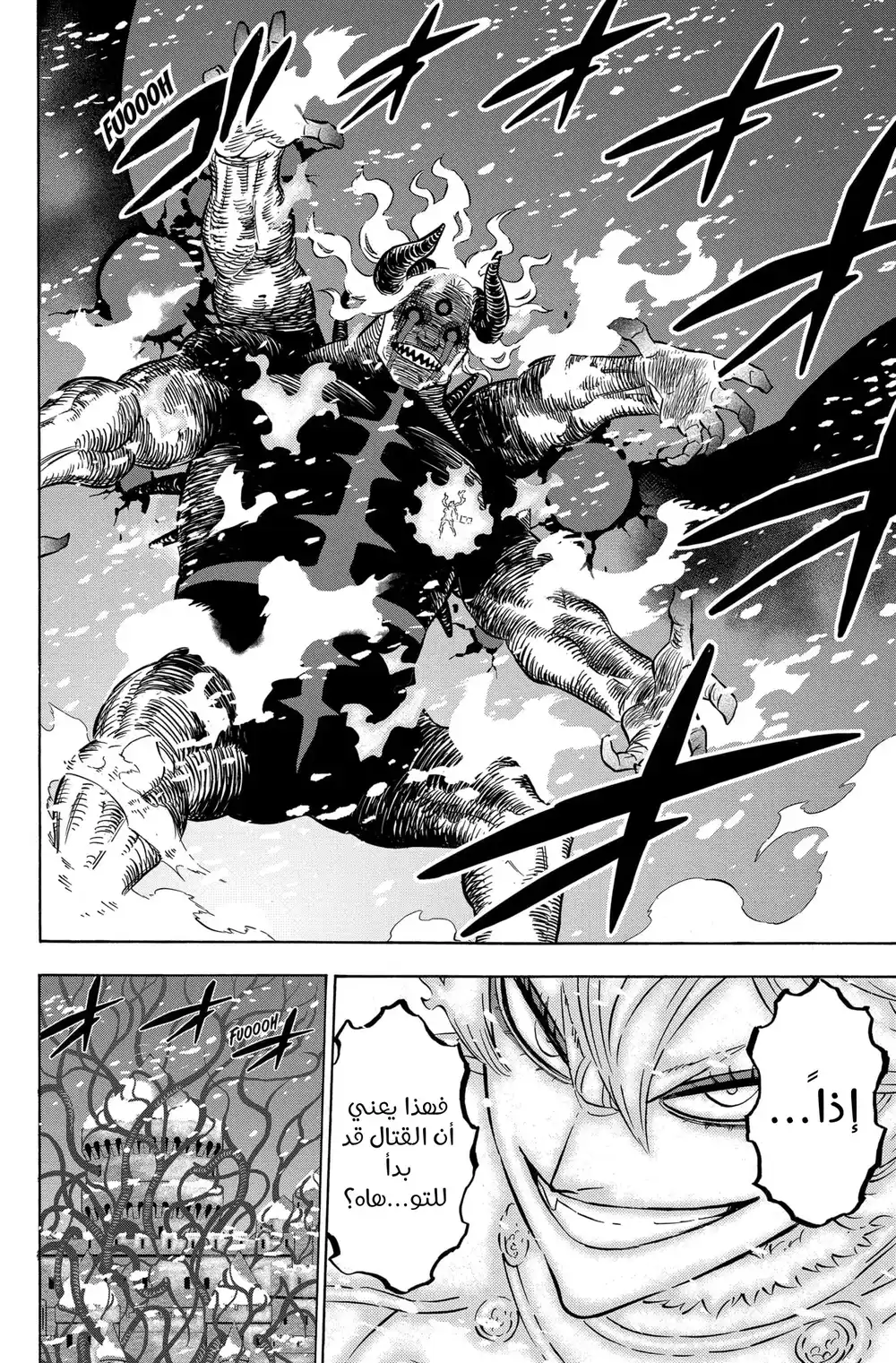 Black Clover 280 - كارثة كبرى página 5