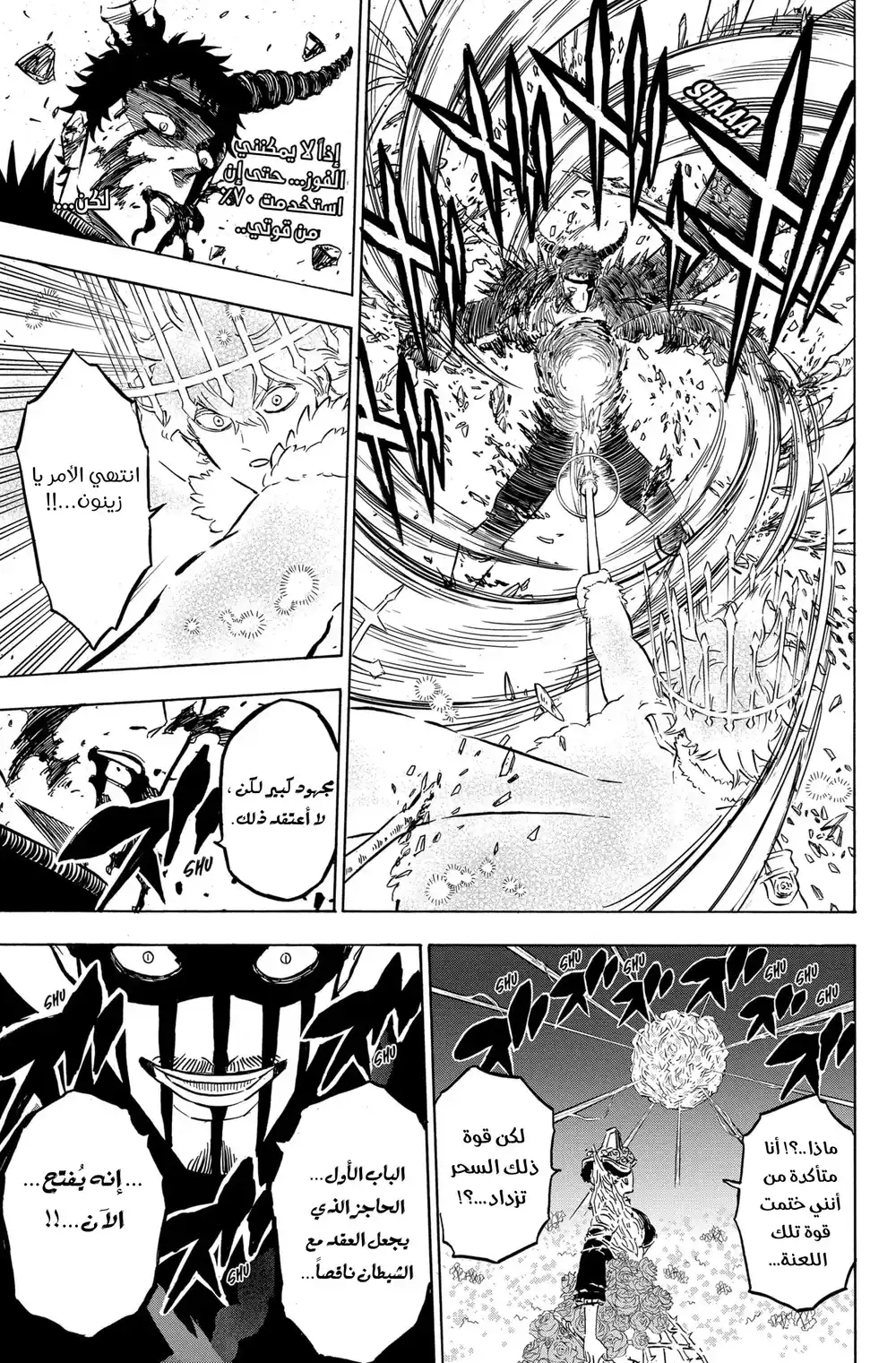 Black Clover 280 - كارثة كبرى página 6