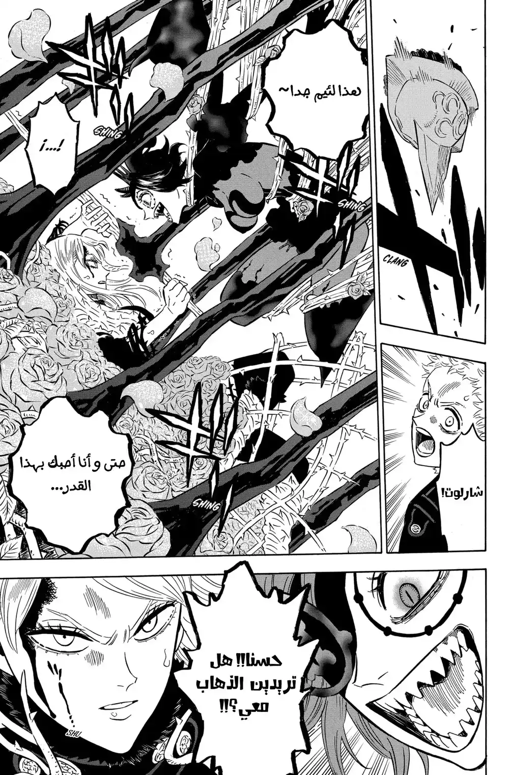 Black Clover 280 - كارثة كبرى página 9