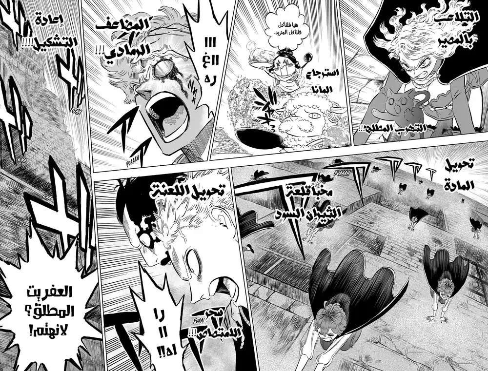 Black Clover 314 - تجمع página 10