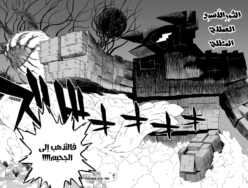 Black Clover 314 - تجمع página 11