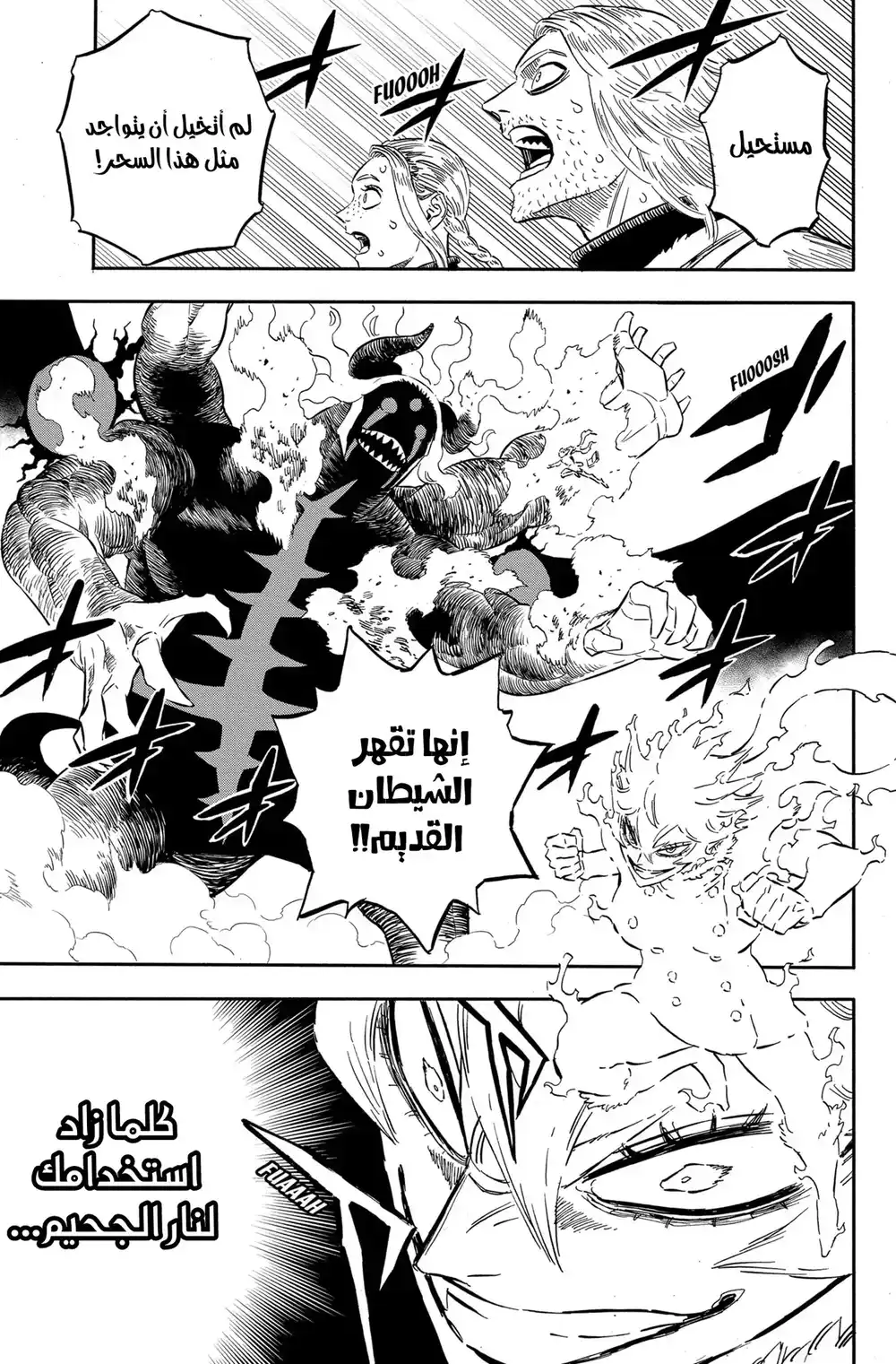 Black Clover 314 - تجمع página 2