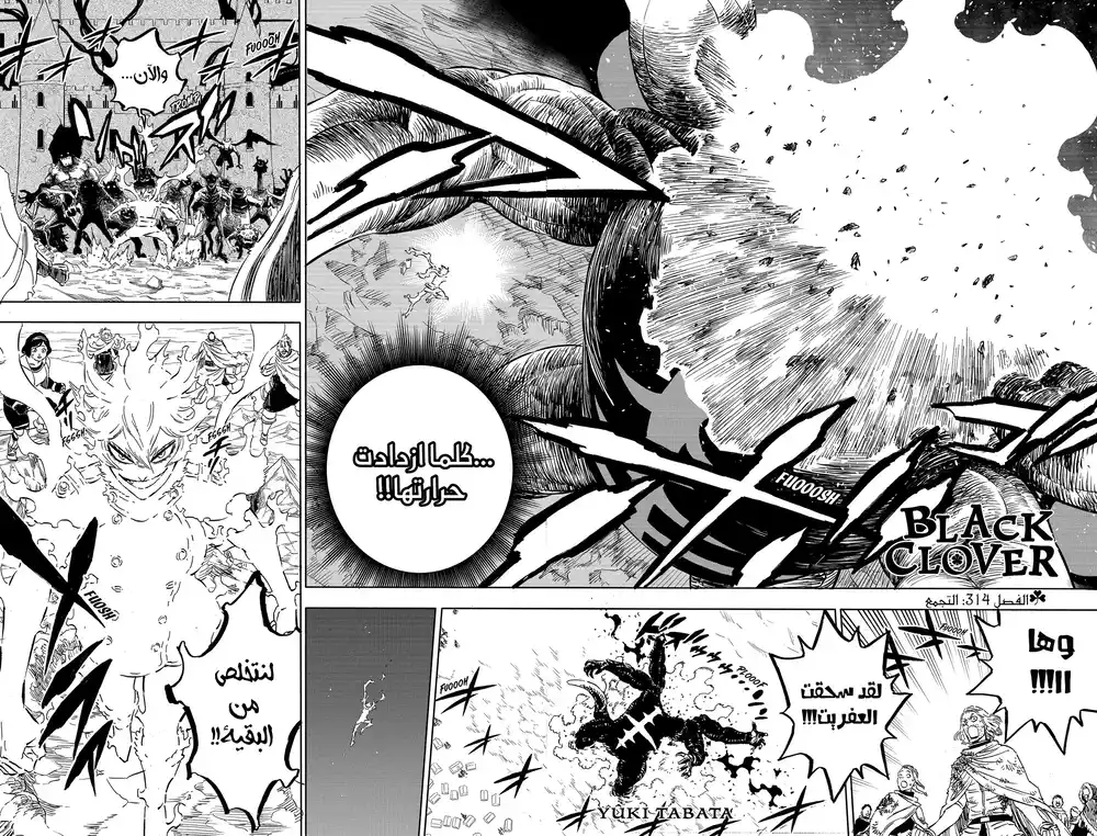 Black Clover 314 - تجمع página 3