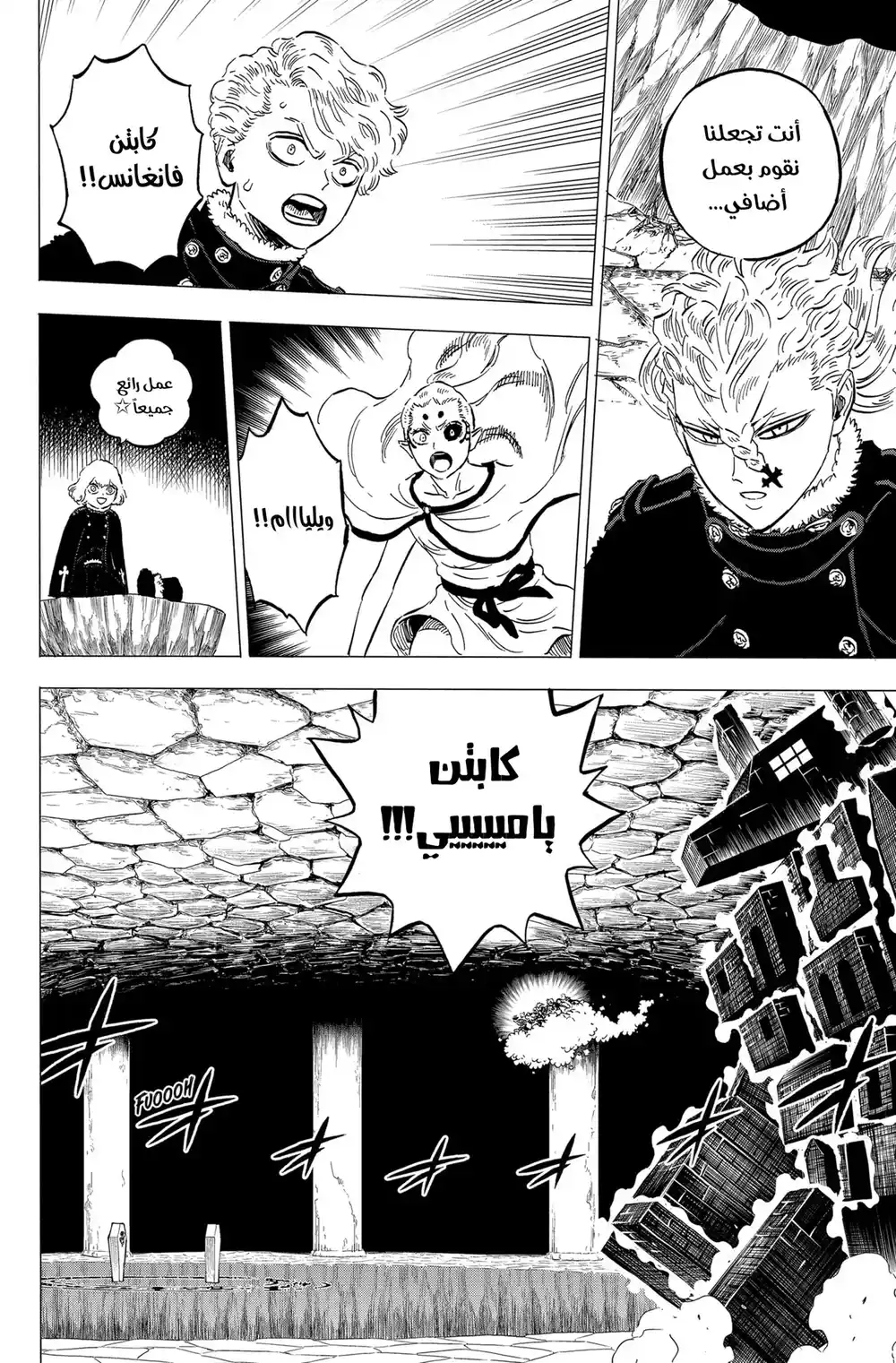 Black Clover 314 - تجمع página 4