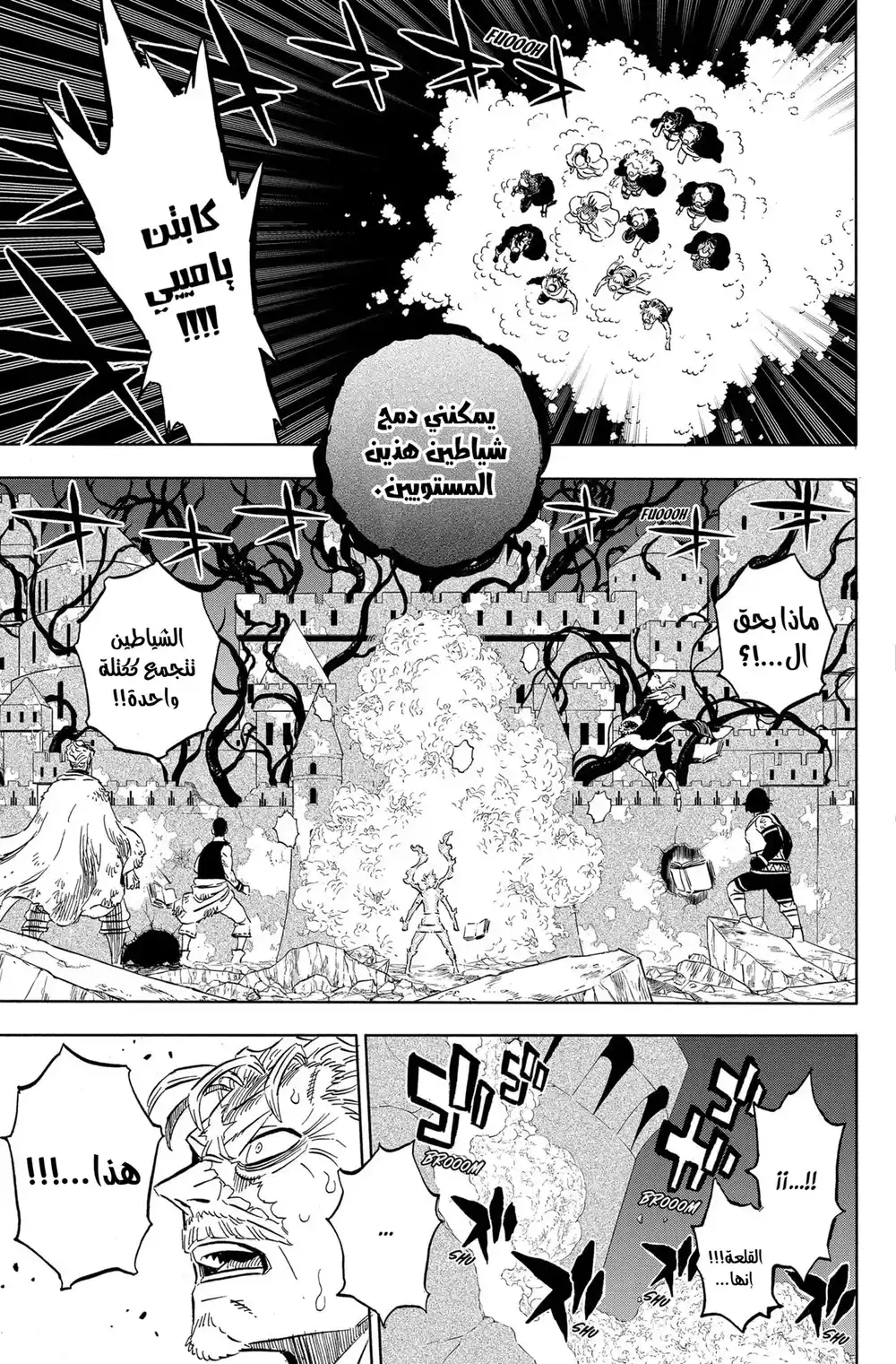 Black Clover 314 - تجمع página 8