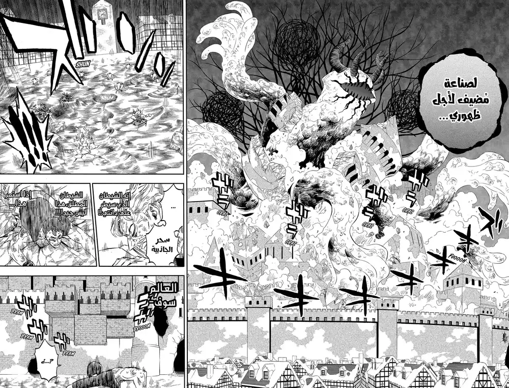 Black Clover 314 - تجمع página 9