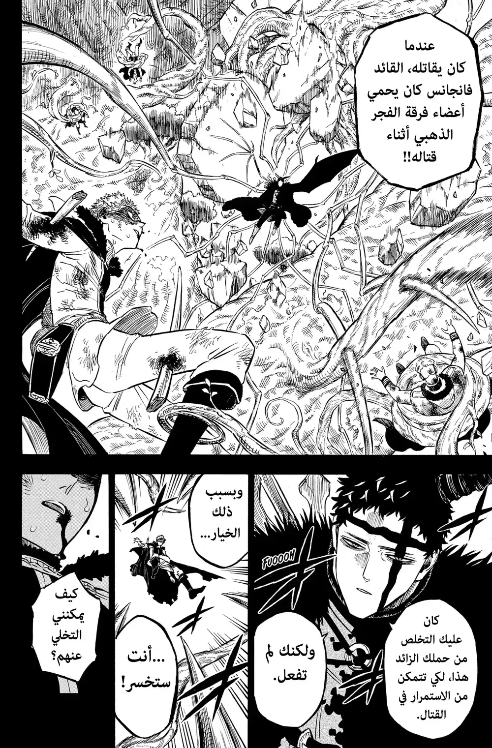 Black Clover 264 - أفضل موقف página 9