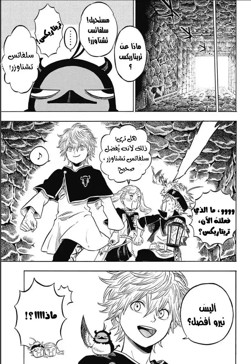 Black Clover 11 - الأبراج المُحصنة página 4