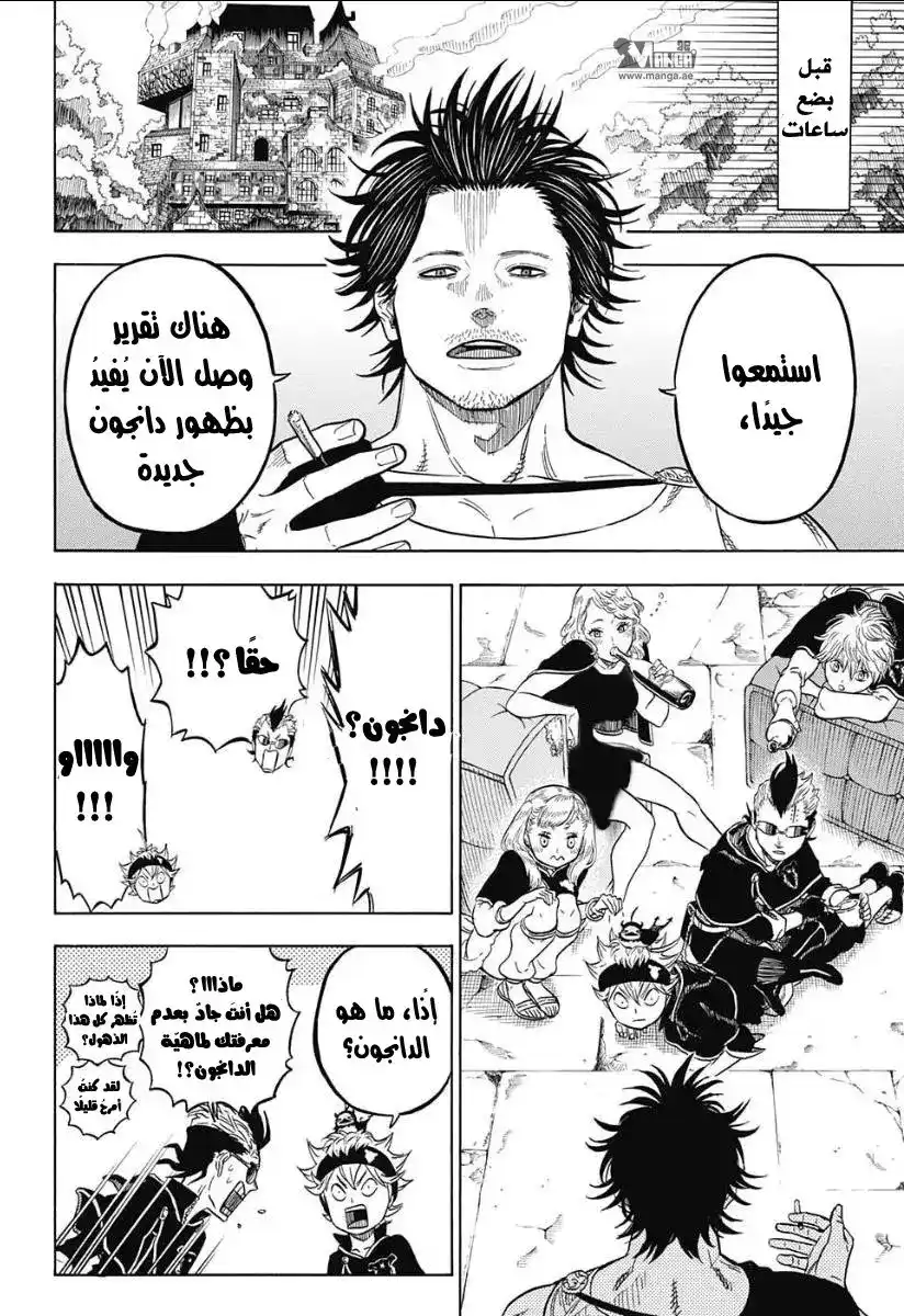 Black Clover 11 - الأبراج المُحصنة página 5