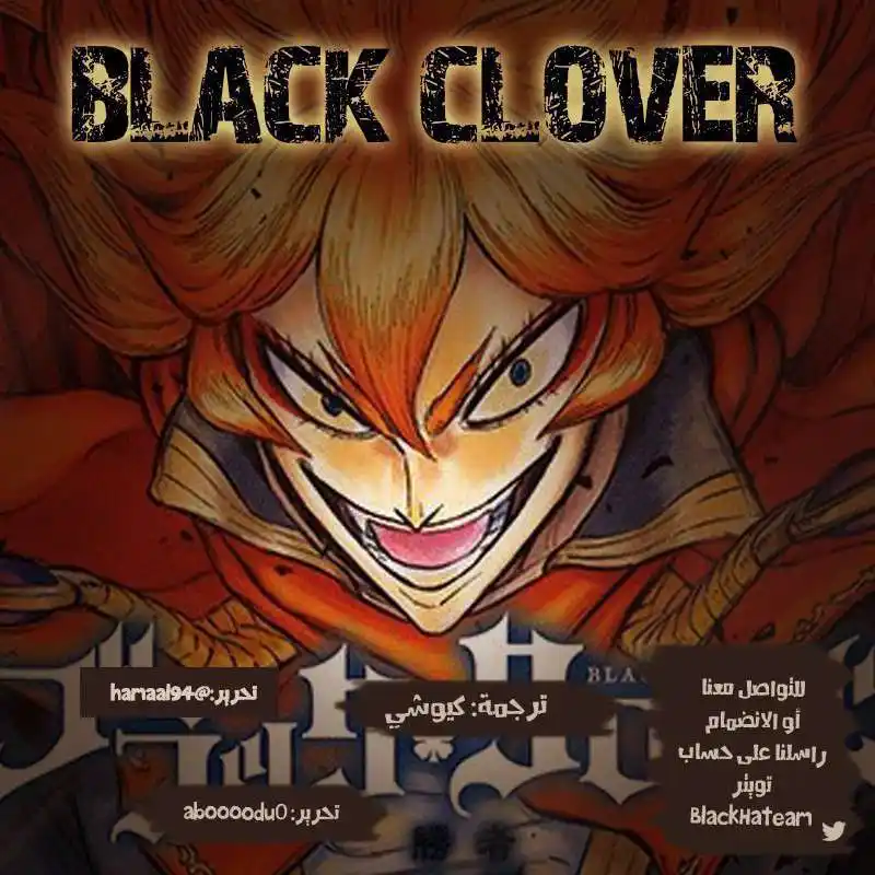 Black Clover 208 - سيف página 2