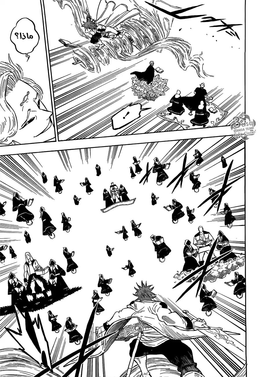 Black Clover 89 - كفارة الخائن página 3