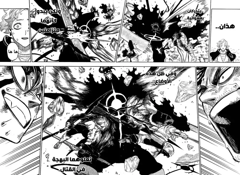 Black Clover 259 - انسجام الثور الهائج página 6