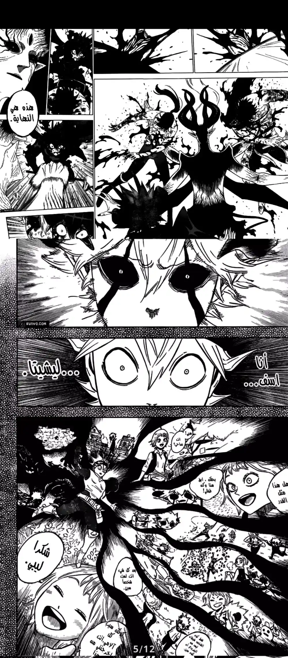 Black Clover 326 - أخوين página 2