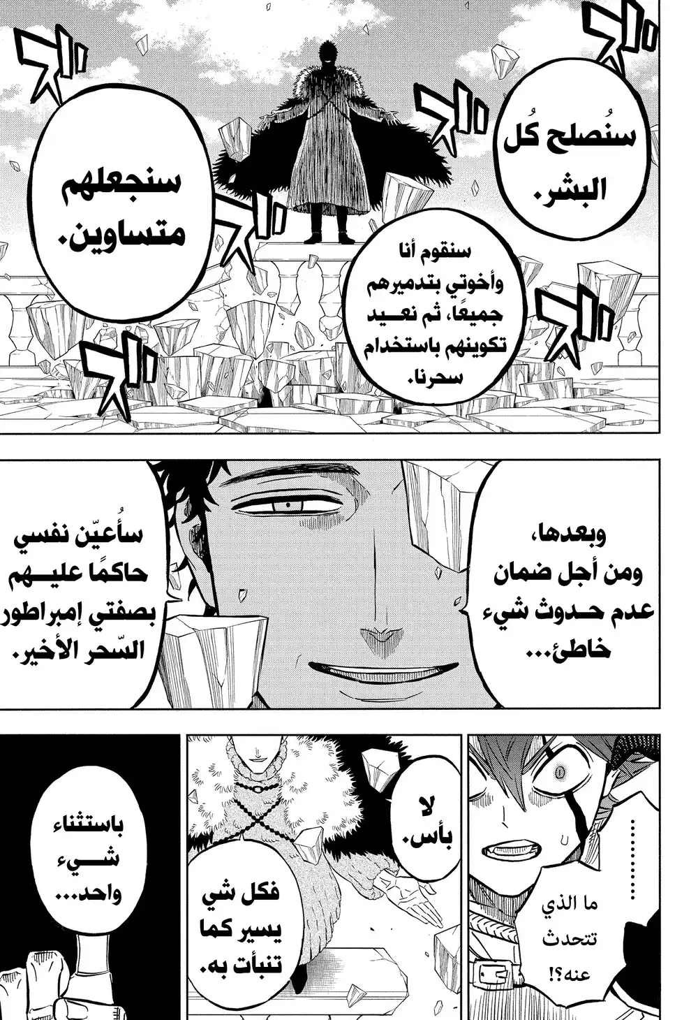 Black Clover 333 - المنقذ وعلة العالم página 10