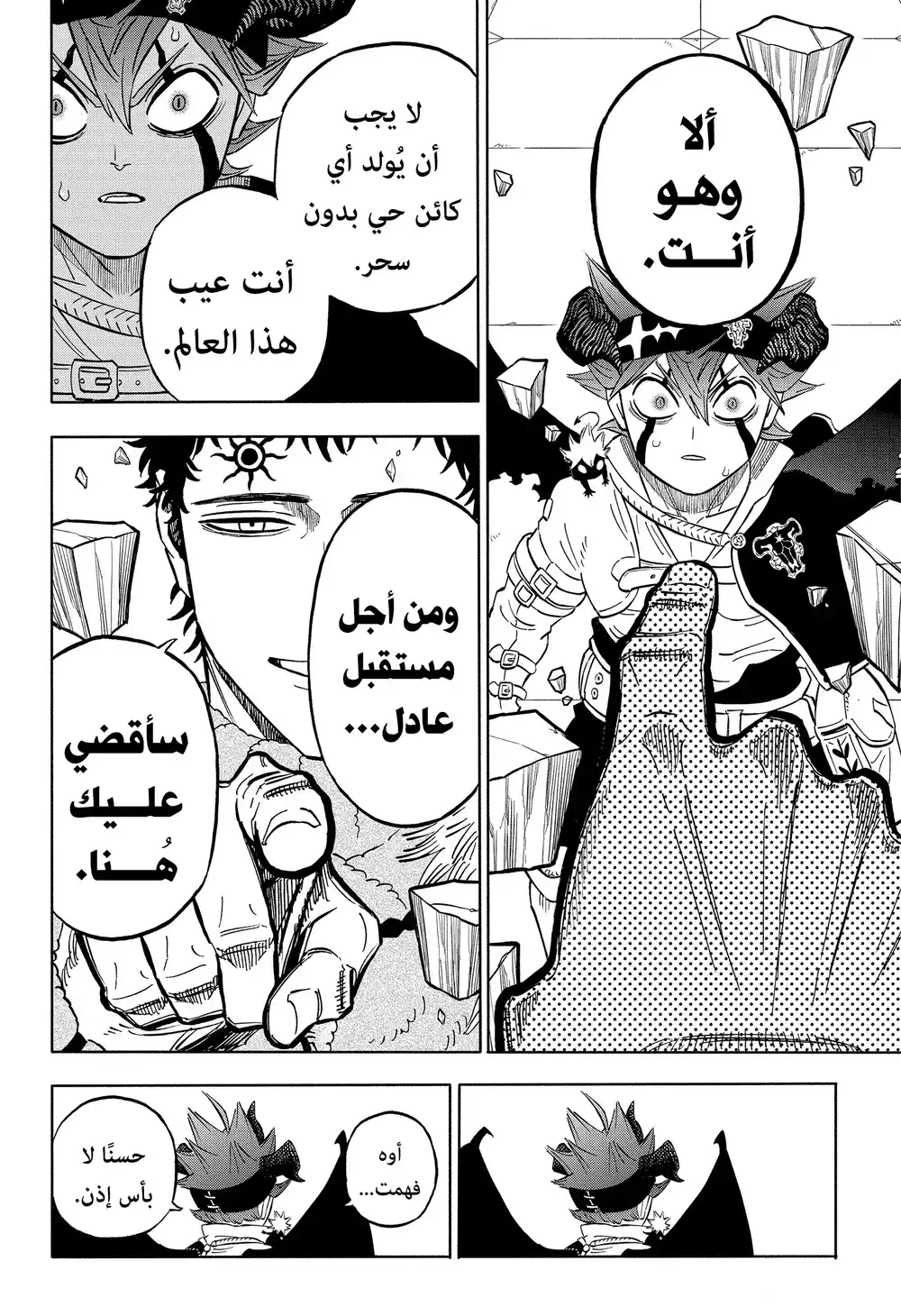 Black Clover 333 - المنقذ وعلة العالم página 11