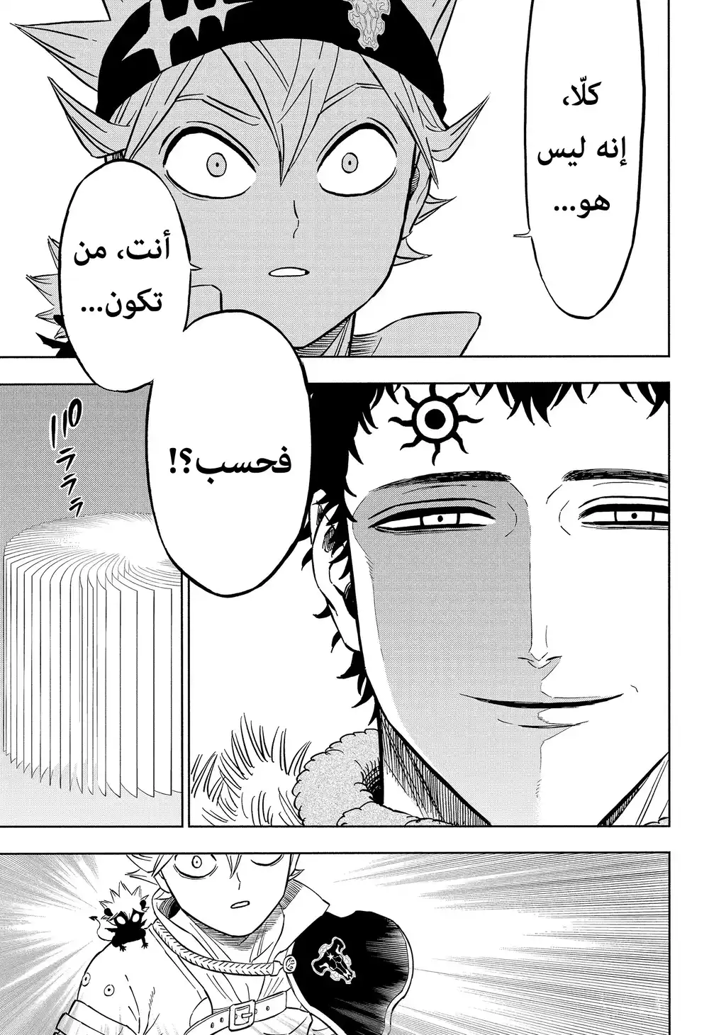 Black Clover 333 - المنقذ وعلة العالم página 5