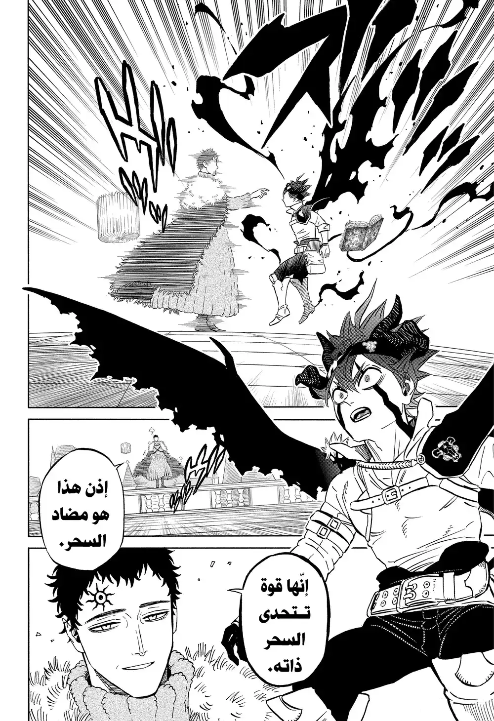 Black Clover 333 - المنقذ وعلة العالم página 7