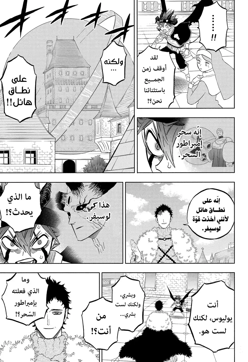 Black Clover 333 - المنقذ وعلة العالم página 8