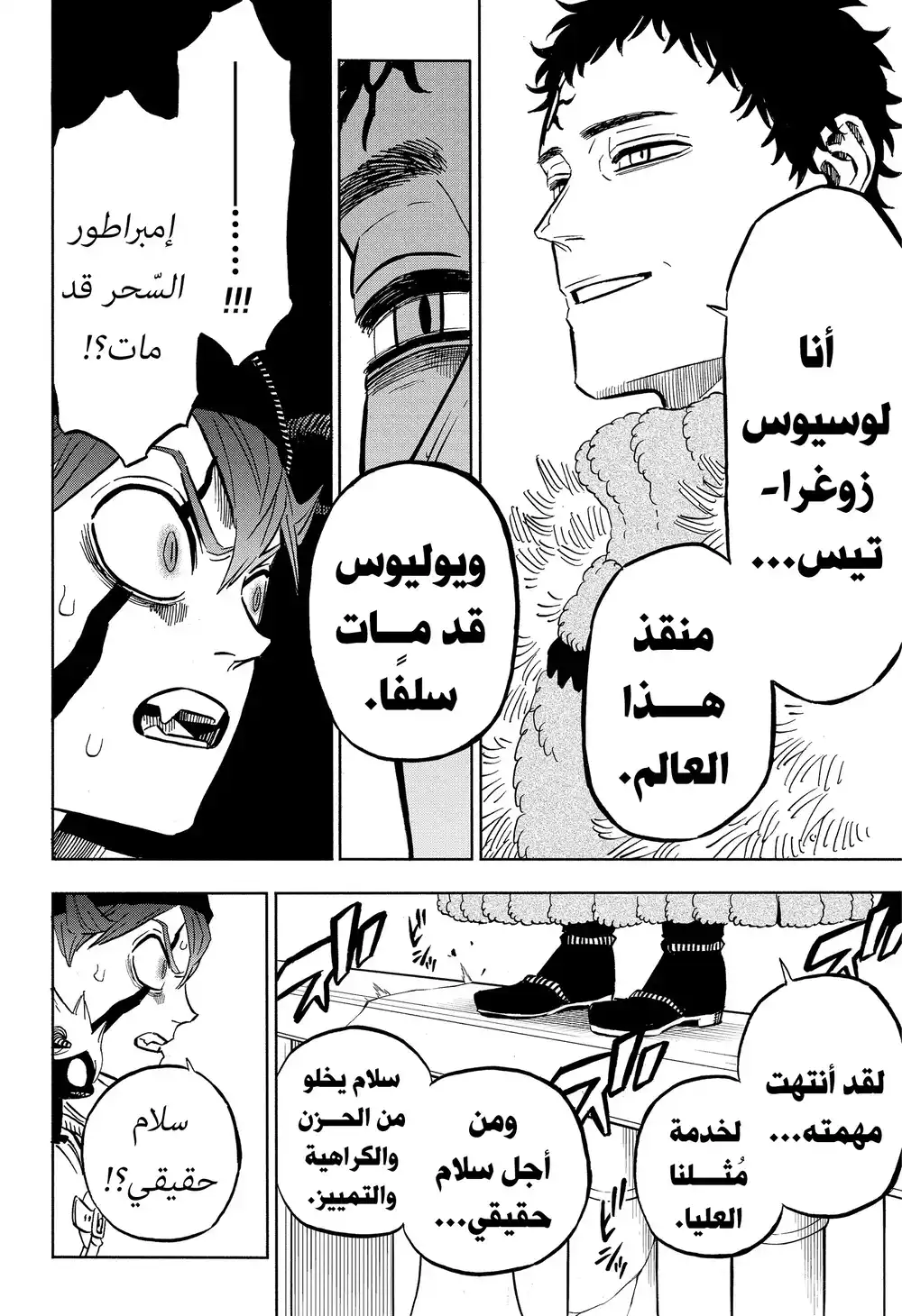 Black Clover 333 - المنقذ وعلة العالم página 9