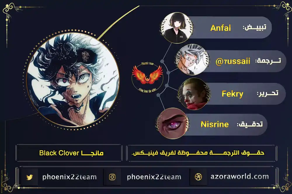 Black Clover 323 - شريك página 1