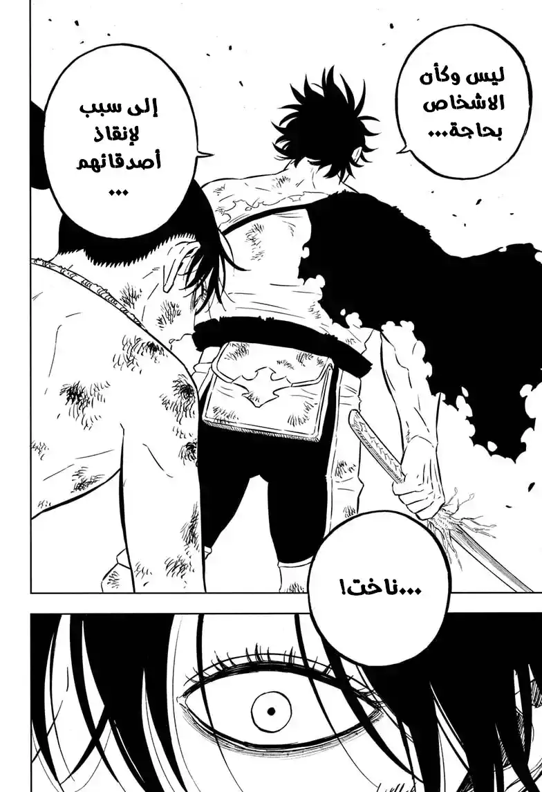 Black Clover 323 - شريك página 13