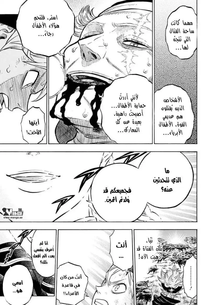 Black Clover 46 - الرجل الذي يقطع الموت página 12