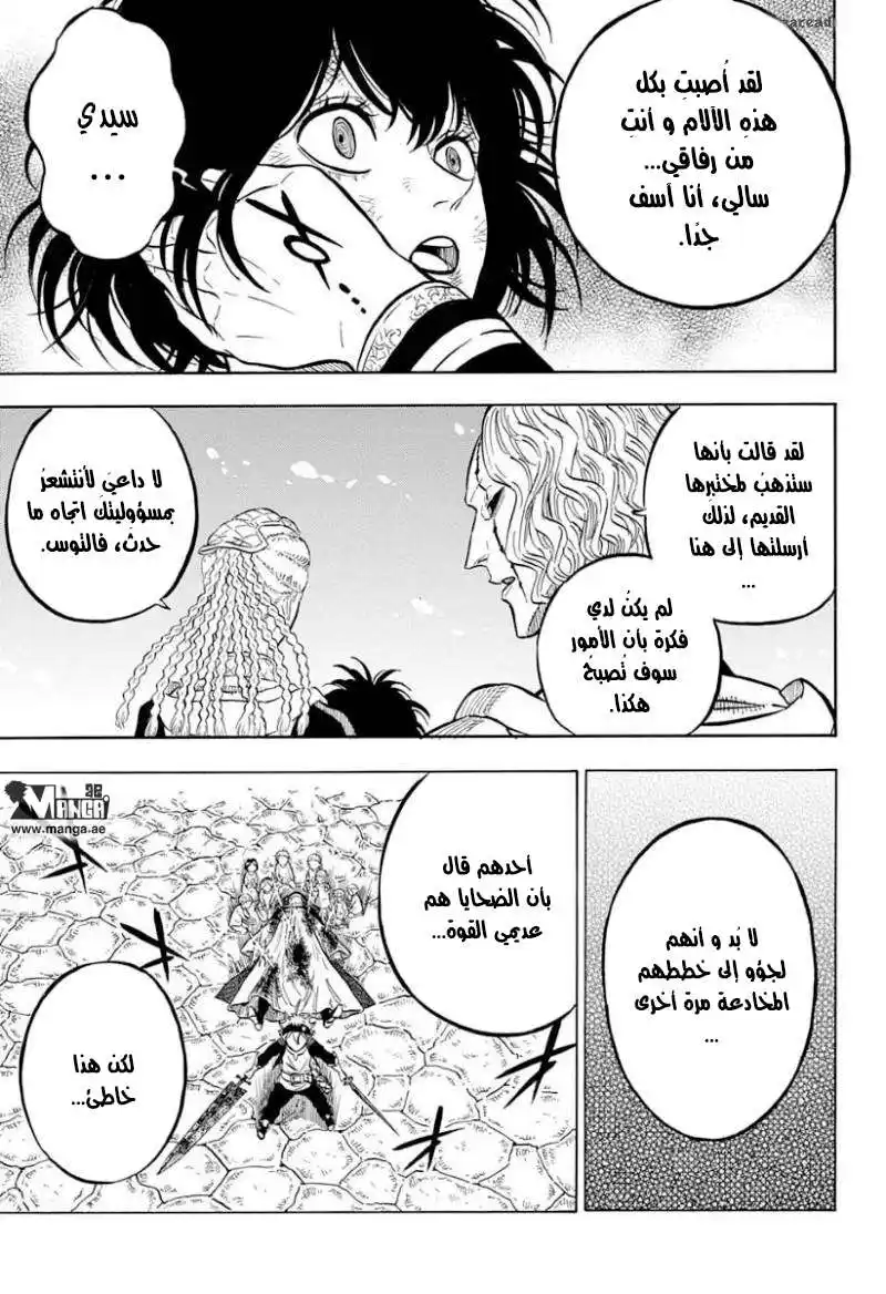 Black Clover 46 - الرجل الذي يقطع الموت página 15