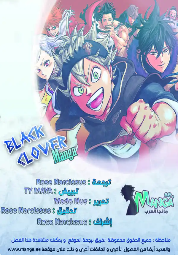 Black Clover 46 - الرجل الذي يقطع الموت página 22