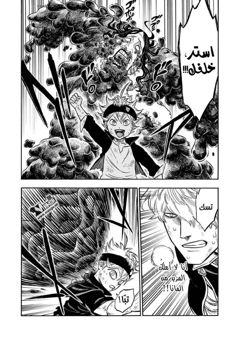 Black Clover 46 - الرجل الذي يقطع الموت página 4