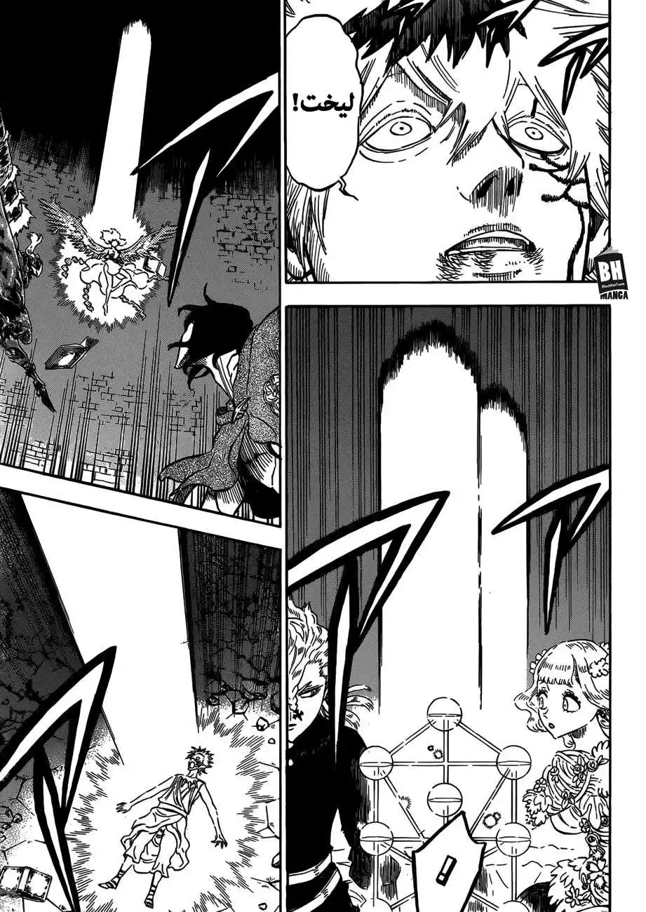 Black Clover 207 - السحر المطلق página 10