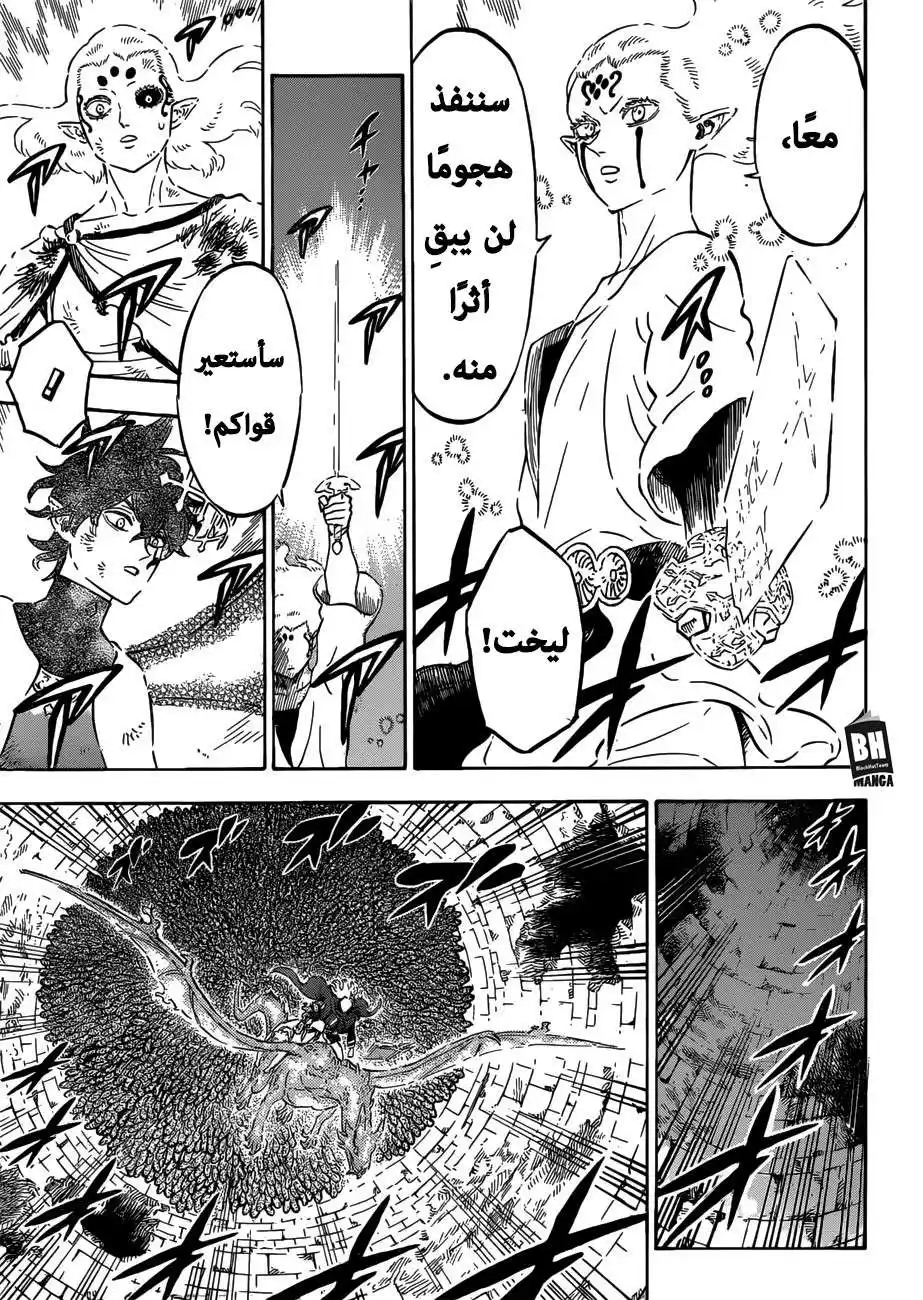 Black Clover 207 - السحر المطلق página 8